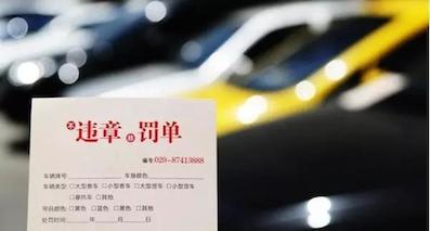 有这么四种违章，是可以申请撤销处罚的！