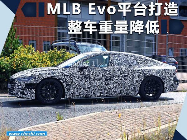 奥迪新一代A7将第四季度发布 外观设计换新-图4