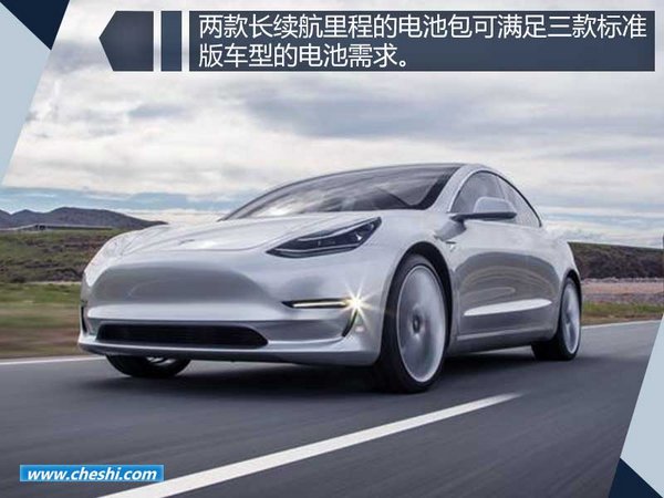 曝特斯拉Model 3电池容量信息 续航499公里-图3