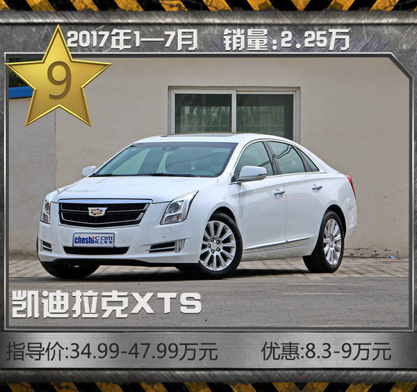 豪华轿车销量前十 娶媳妇必备/丈母娘看了都说好-图10