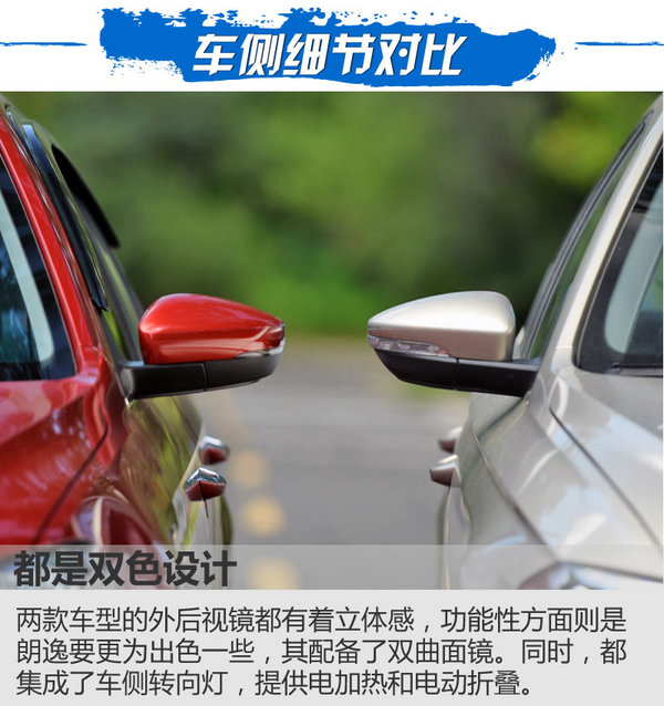 南北双兄弟之间的对决 大众宝来对比大众朗逸-图4