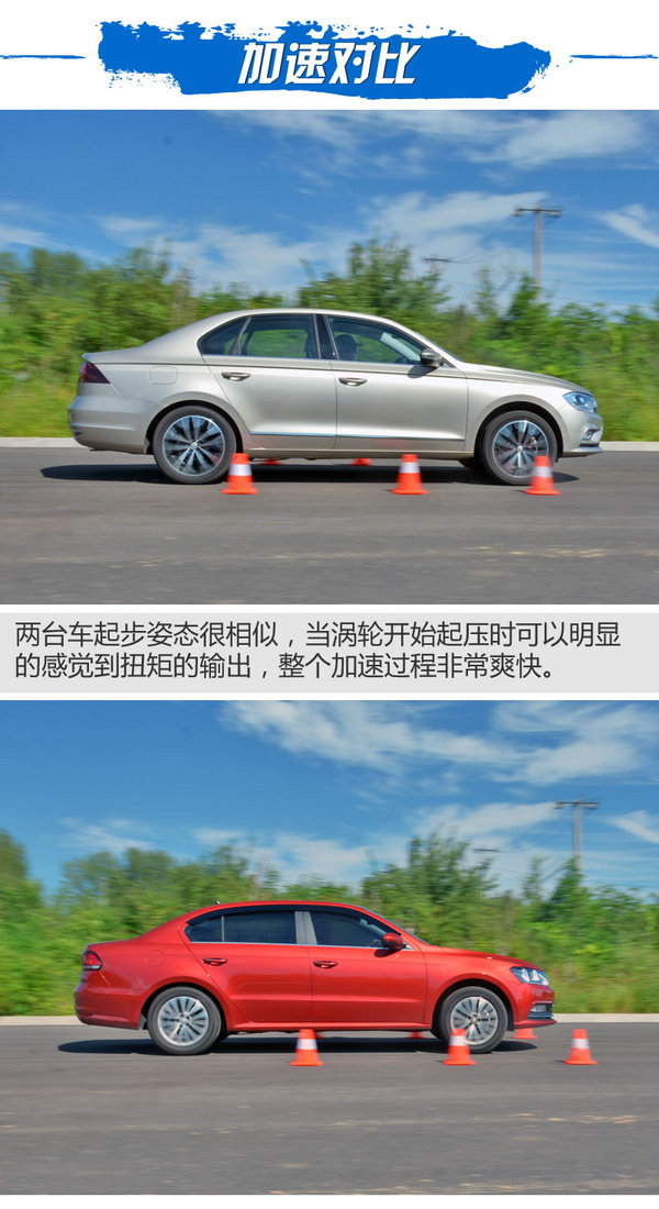 南北双兄弟之间的对决 大众宝来对比大众朗逸-图3