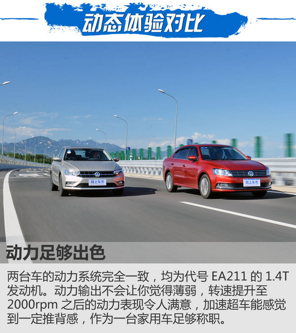 南北双兄弟之间的对决 大众宝来对比大众朗逸-图1