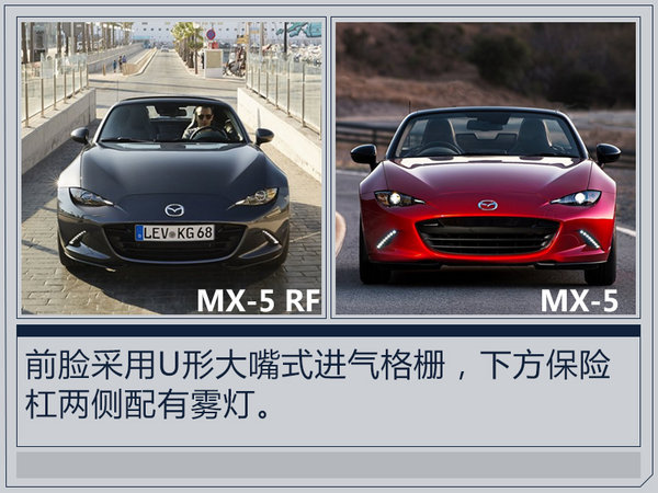 马自达MX-5即将上市 共九款车型/售价38万元-图3