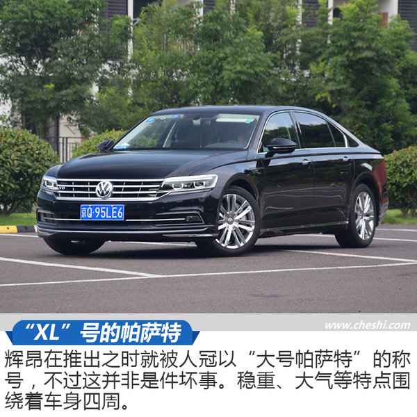 软一点我会更舒服 试驾2018款上汽大众辉昂-图4