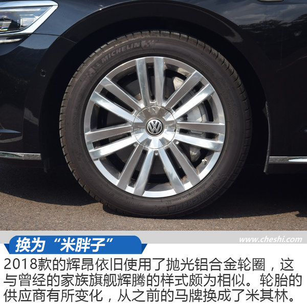软一点我会更舒服 试驾2018款上汽大众辉昂-图9