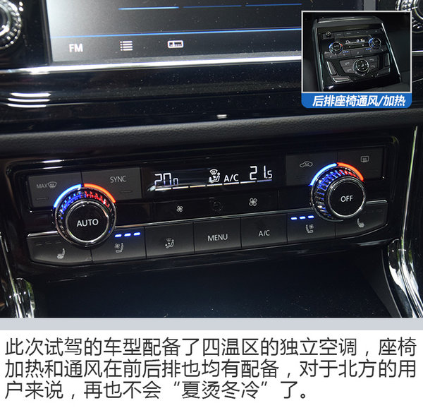 软一点我会更舒服 试驾2018款上汽大众辉昂-图4