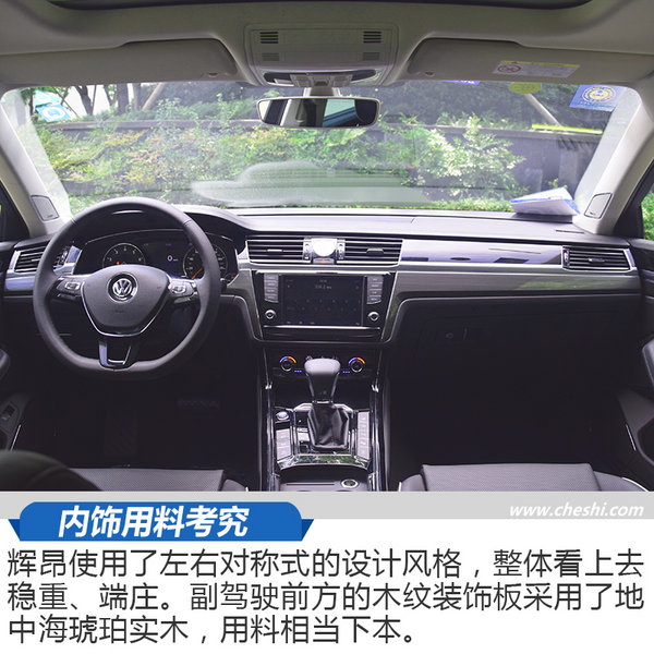 软一点我会更舒服 试驾2018款上汽大众辉昂-图1