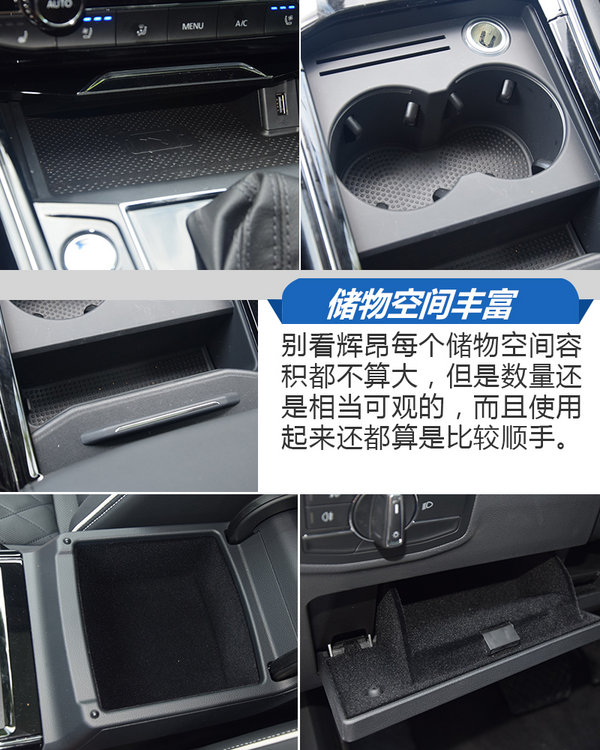 软一点我会更舒服 试驾2018款上汽大众辉昂-图6