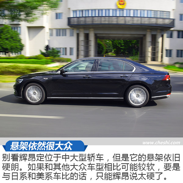 软一点我会更舒服 试驾2018款上汽大众辉昂-图6