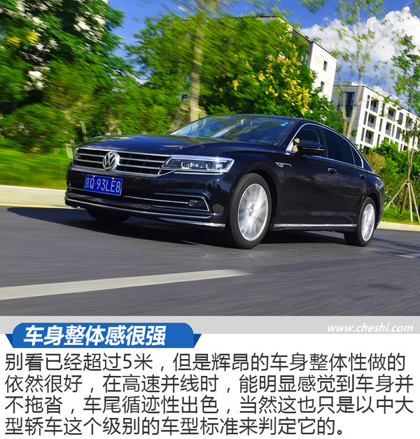 软一点我会更舒服 试驾2018款上汽大众辉昂-图7