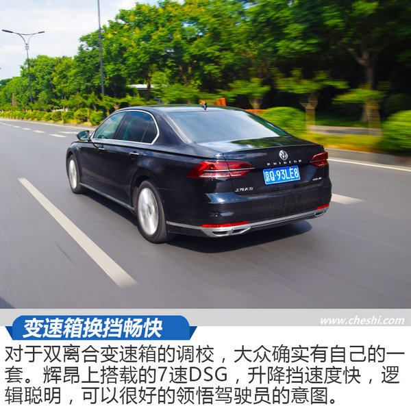 软一点我会更舒服 试驾2018款上汽大众辉昂-图5