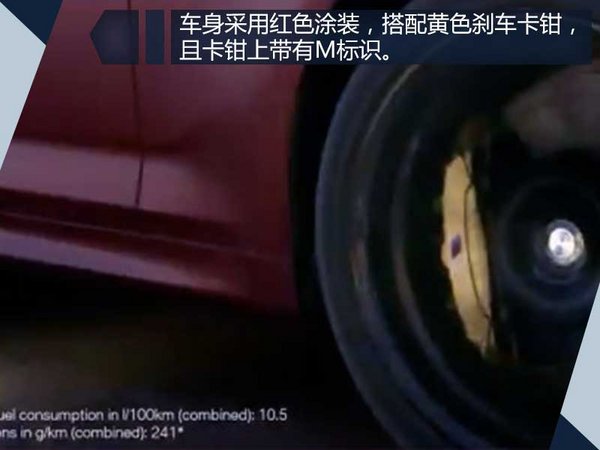 宝马全新M5预告图曝光 将于8月21日发布-图3
