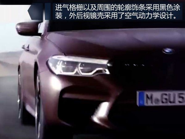 宝马全新M5预告图曝光 将于8月21日发布-图2