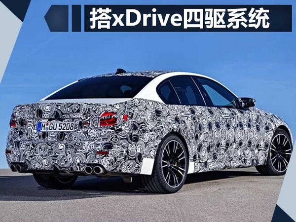 宝马全新M5预告图曝光 将于8月21日发布-图5