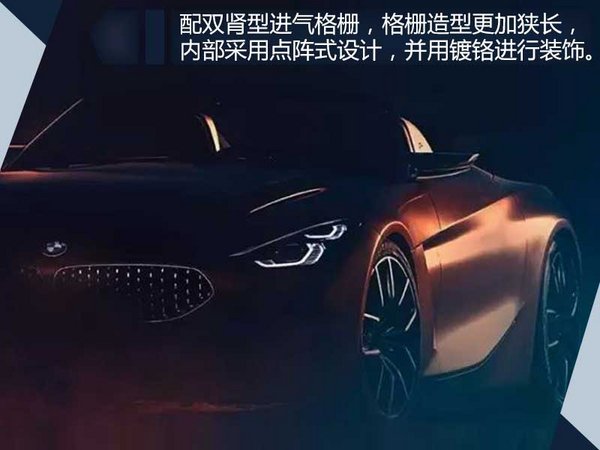宝马全新Z4概念车将于明日亮相 照片提前泄露-图2
