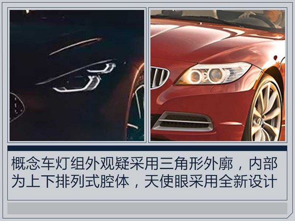 宝马全新Z4概念车将于明日亮相 照片提前泄露-图3