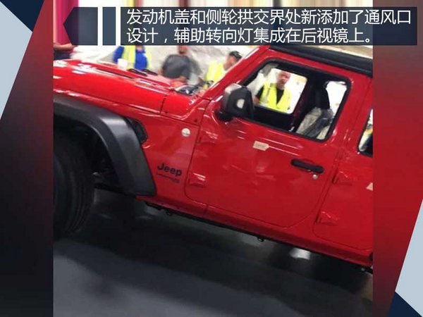 Jeep全新牧马人将12月首发亮相 实车图曝光-图2