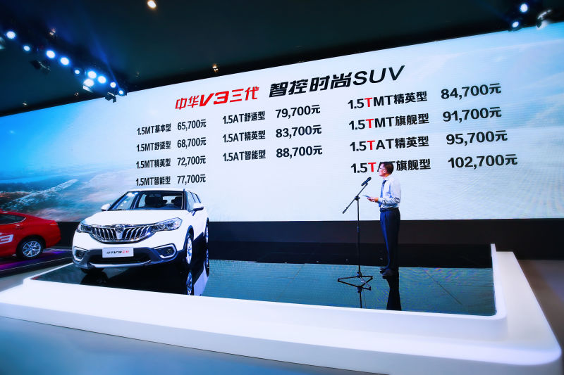中华V3三代在南区上市 售6.57万至10.27万