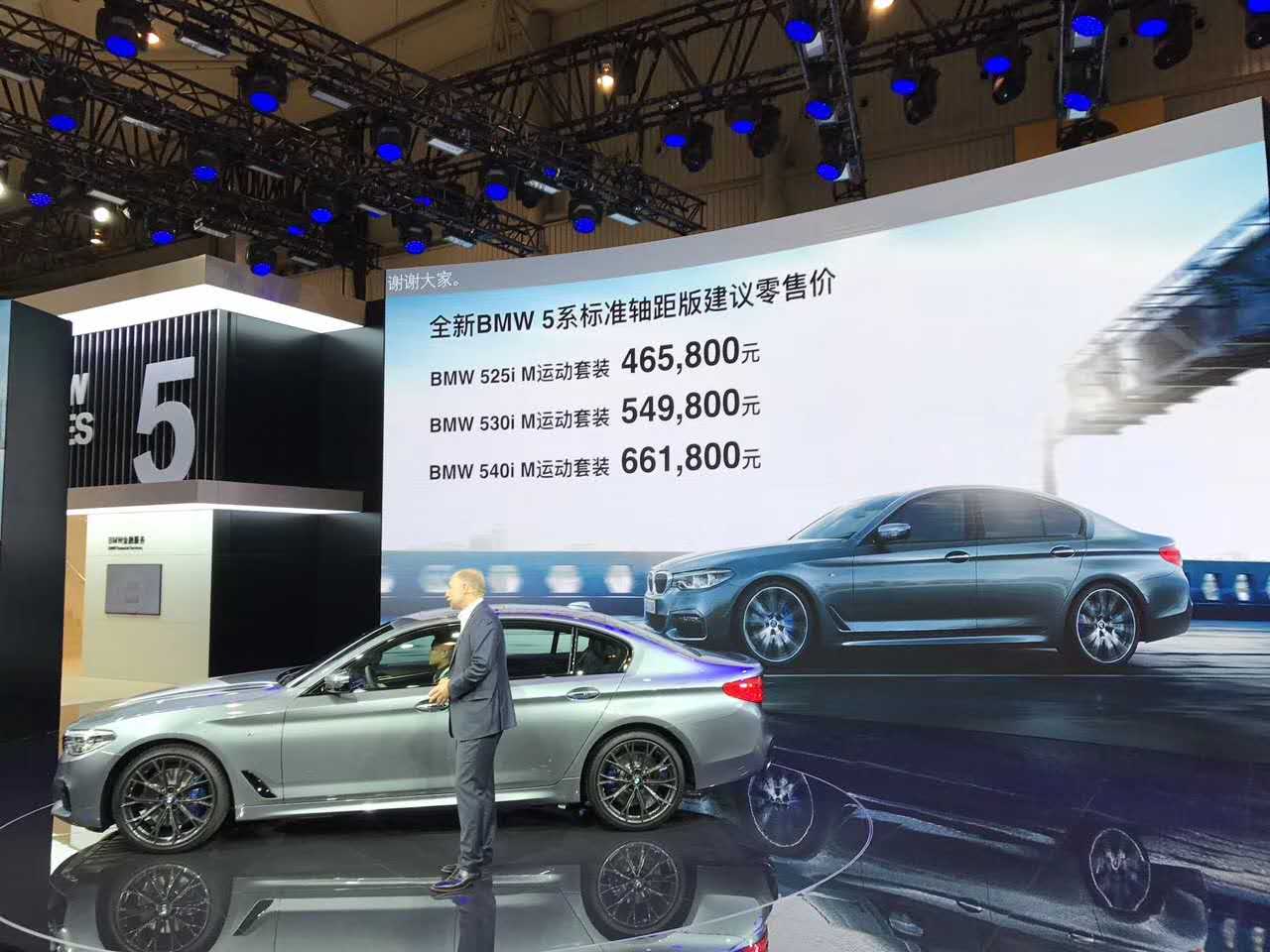 宝马全新5系标轴版上市 46.58-66.18万