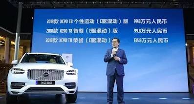 全新沃尔沃XC90定价失败，新车上市持续降价