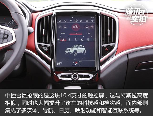 [新车实拍]值得继续等待的SUV 中华新V3实拍