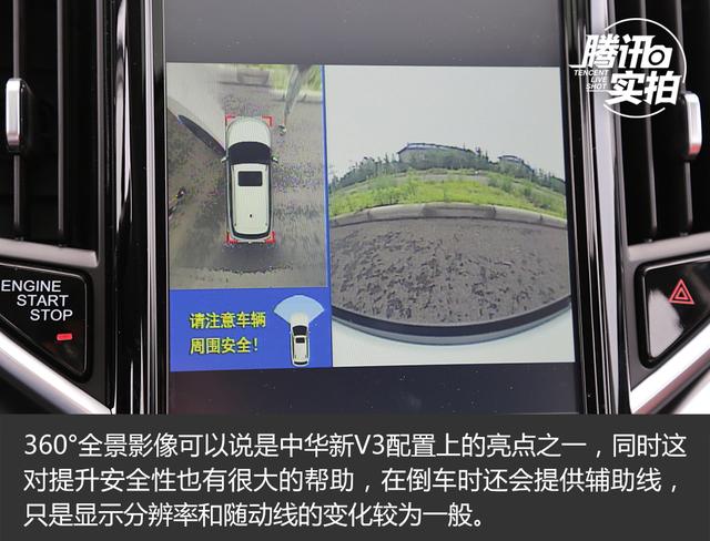 [新车实拍]值得继续等待的SUV 中华新V3实拍