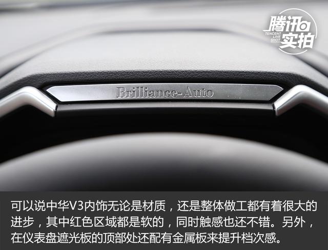 [新车实拍]值得继续等待的SUV 中华新V3实拍