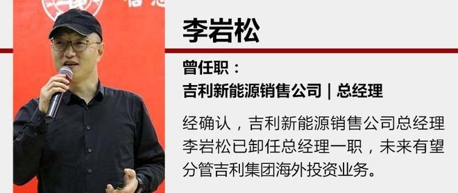 人事变动，8月车企人事变动