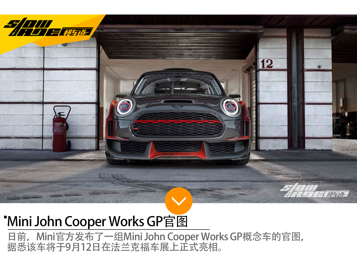 Mini John Cooper Works GP官图 将9月亮相