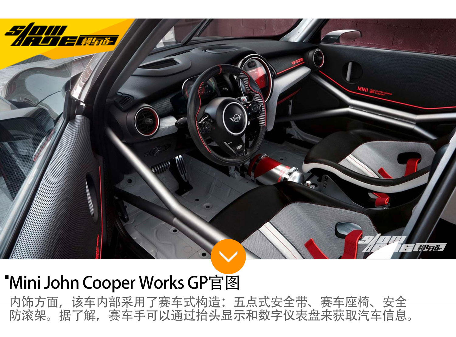 Mini John Cooper Works GP官图 将9月亮相