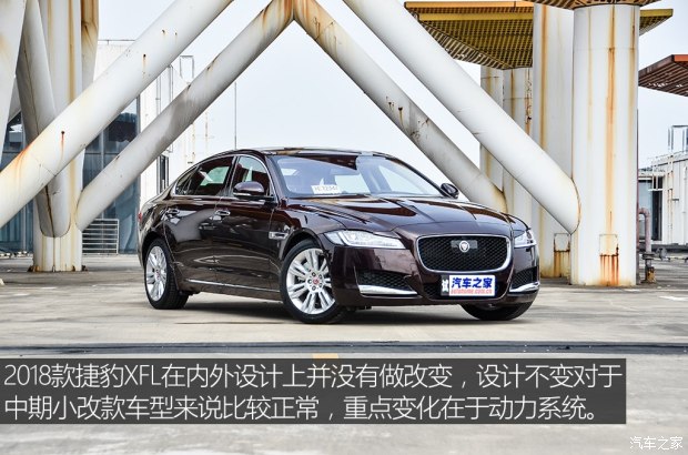 奇瑞捷豹路虎 捷豹XFL 2018款 XFL 2.0T 250PS 尊享版