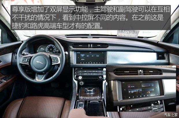 奇瑞捷豹路虎 捷豹XFL 2018款 XFL 2.0T 250PS 尊享版