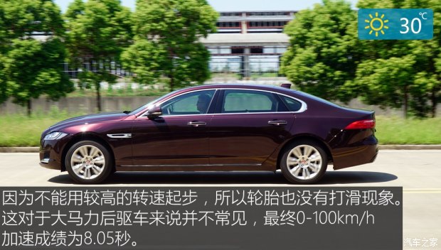 奇瑞捷豹路虎 捷豹XFL 2018款 XFL 2.0T 250PS 尊享版
