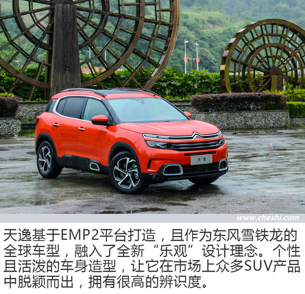艺术与生活的融合 试雪铁龙天逸C5 AIRCROSS-图4
