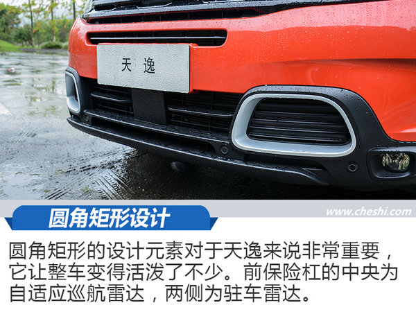 艺术与生活的融合 试雪铁龙天逸C5 AIRCROSS-图6