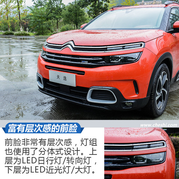 艺术与生活的融合 试雪铁龙天逸C5 AIRCROSS-图5