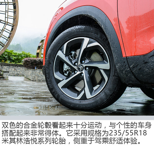 艺术与生活的融合 试雪铁龙天逸C5 AIRCROSS-图10
