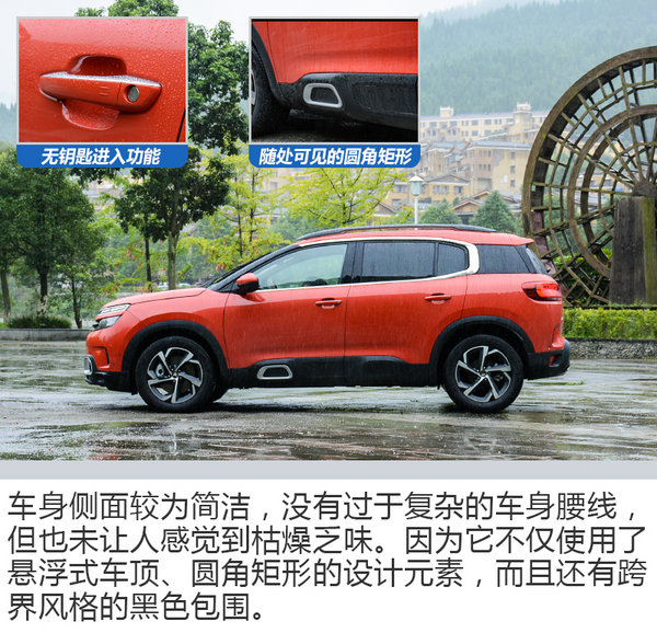 艺术与生活的融合 试雪铁龙天逸C5 AIRCROSS-图7