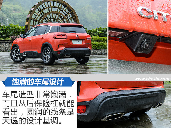 艺术与生活的融合 试雪铁龙天逸C5 AIRCROSS-图9