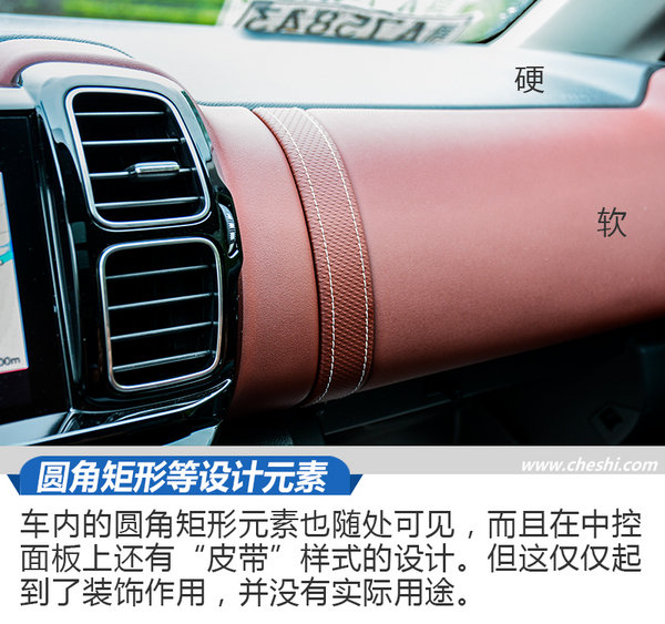 艺术与生活的融合 试雪铁龙天逸C5 AIRCROSS-图3