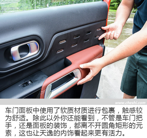 艺术与生活的融合 试雪铁龙天逸C5 AIRCROSS-图4