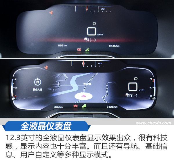 艺术与生活的融合 试雪铁龙天逸C5 AIRCROSS-图6