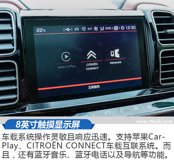 艺术与生活的融合 试雪铁龙天逸C5 AIRCROSS-图7