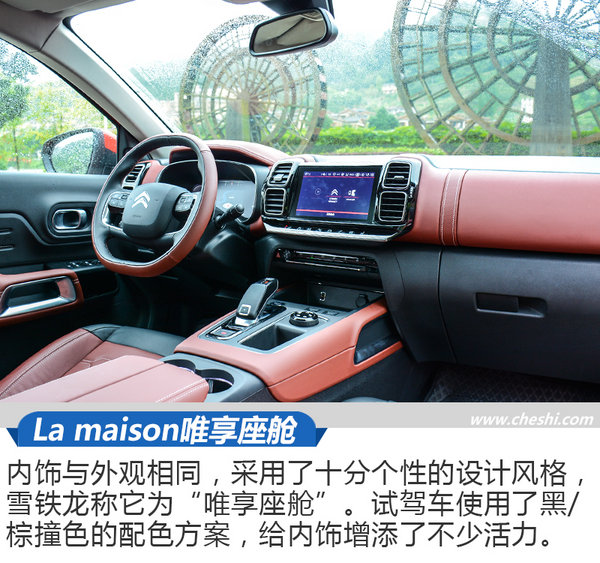 艺术与生活的融合 试雪铁龙天逸C5 AIRCROSS-图2
