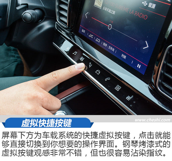 艺术与生活的融合 试雪铁龙天逸C5 AIRCROSS-图8
