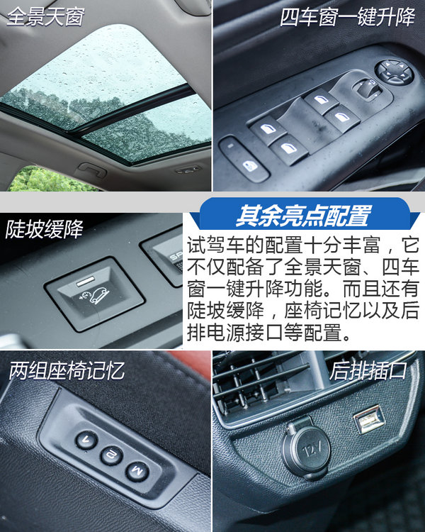 艺术与生活的融合 试雪铁龙天逸C5 AIRCROSS-图11