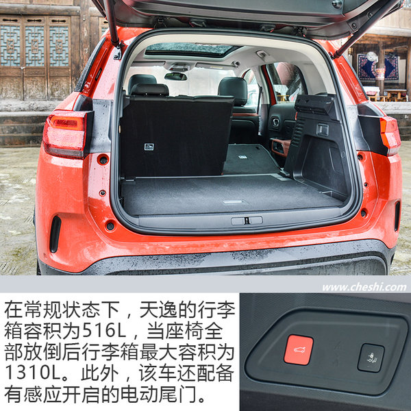 艺术与生活的融合 试雪铁龙天逸C5 AIRCROSS-图8