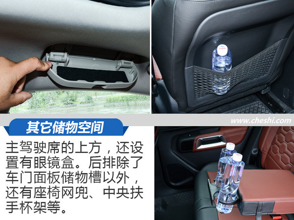 艺术与生活的融合 试雪铁龙天逸C5 AIRCROSS-图4