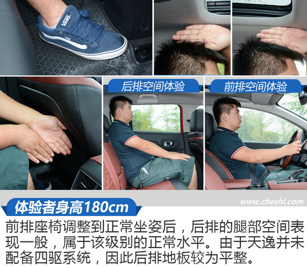 艺术与生活的融合 试雪铁龙天逸C5 AIRCROSS-图7